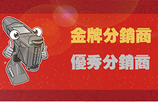 EBS2020年度金牌&優(yōu)秀分銷商獲獎(jiǎng)名單