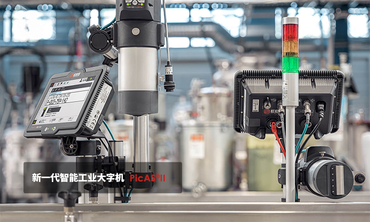 1600智能噴碼機(jī)