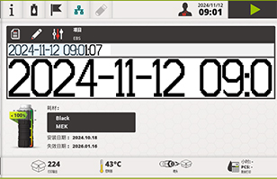 EBS-1600時間日期信息編輯