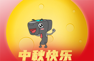 EBS祝您中秋節(jié)快樂(lè)！