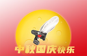 雙節(jié)同慶，家國同安！EBS祝您國慶中秋快樂！