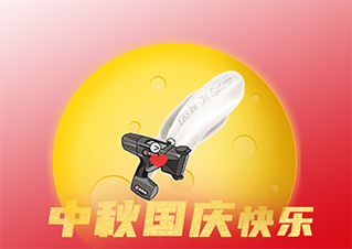 雙節(jié)同慶，家國同安！EBS祝您國慶中秋快樂！